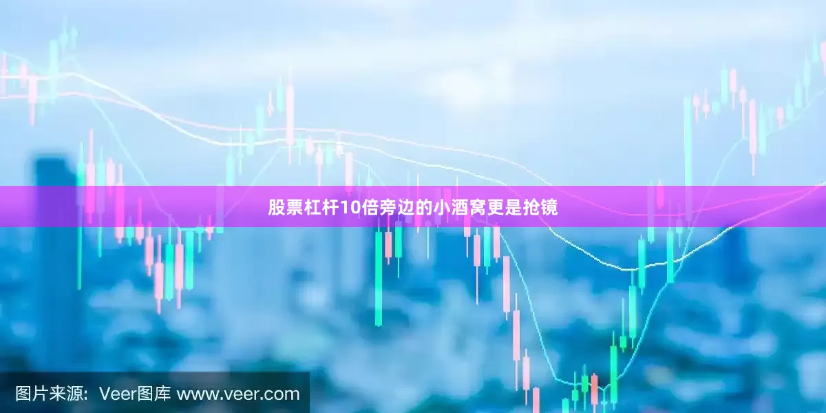 股票杠杆10倍旁边的小酒窝更是抢镜